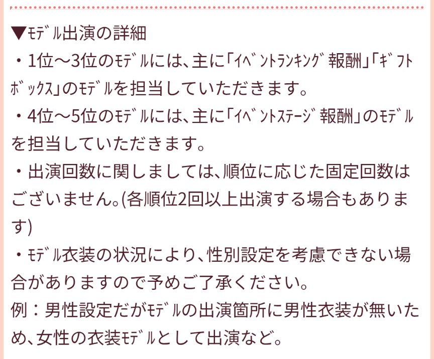 shiki__FD's tweet photo. フェアモの出演規約読んだけど、「福引」モデルはなしって解釈でOK？？
もともと書いてなかったんだっけ？
これからはずっと復刻になっていくってこと？？？
おしらせくらいしてくれても良くないか？ https://t.co/mab93X1XBd