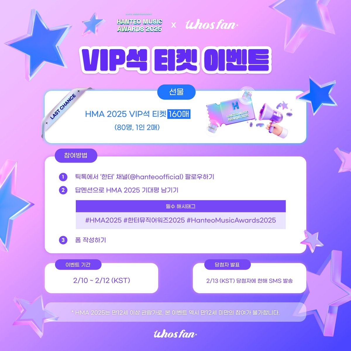 Whosfan 후즈팬 tweet media