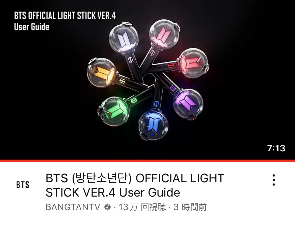 BTSのアミボム「BTS OFFICIAL LIGHT STICK VER.4」の使い方ガイド