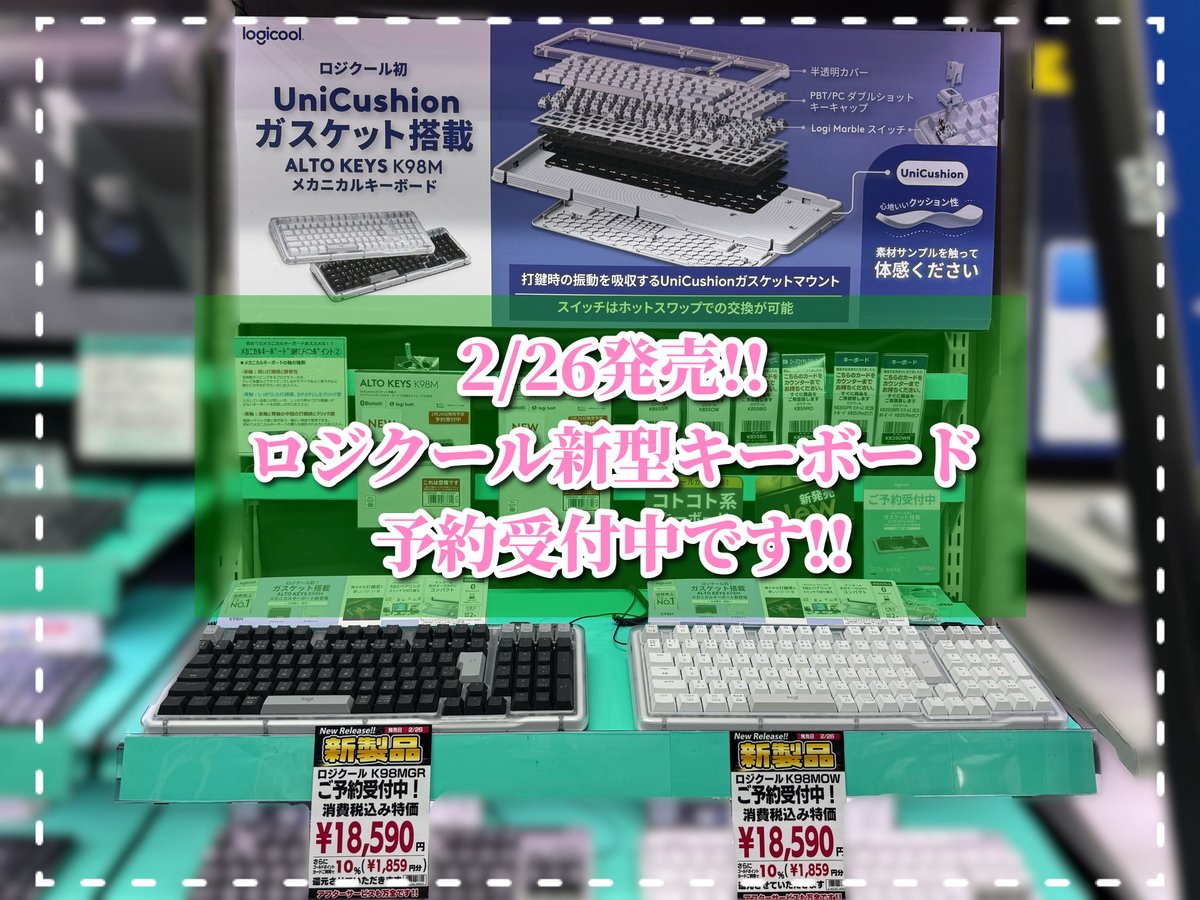 新製品予約受付中❗️】 2/26発売、ロジクールの新型キーボード