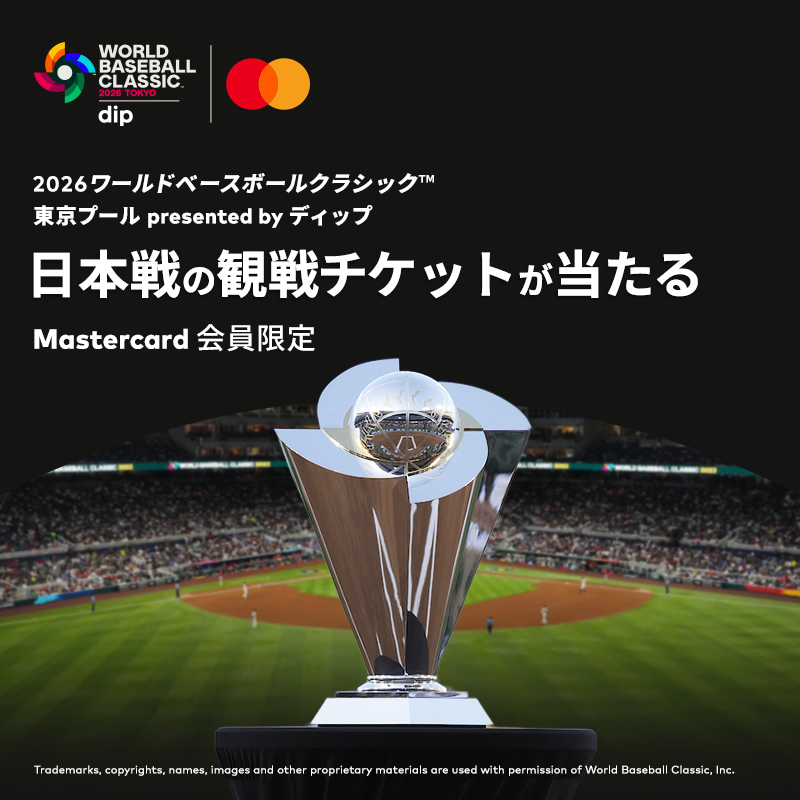 MastercardJP's tweet photo. /／​
Mastercardでワールドベースボールクラシック™  東京プール by dip ⚾️​
\＼​

期間中合計320組640名様に日本代表試合のチケット引換権利がその場で当たる🎁​

1️⃣ @MastercardJP をフォロー​
2️⃣本投稿を2/20 11:59までにリポスト​

※2026年1月1日以降Mastercardご利用金額合30,000円以上の方対象
