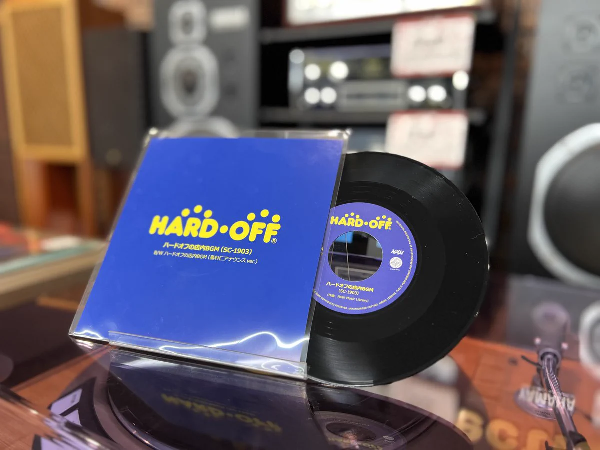 ハードオフ店内BGM(SC-1903:島村仁アナウンスVer.) CD HAyNw98bAAA-LDy?format=webp&
