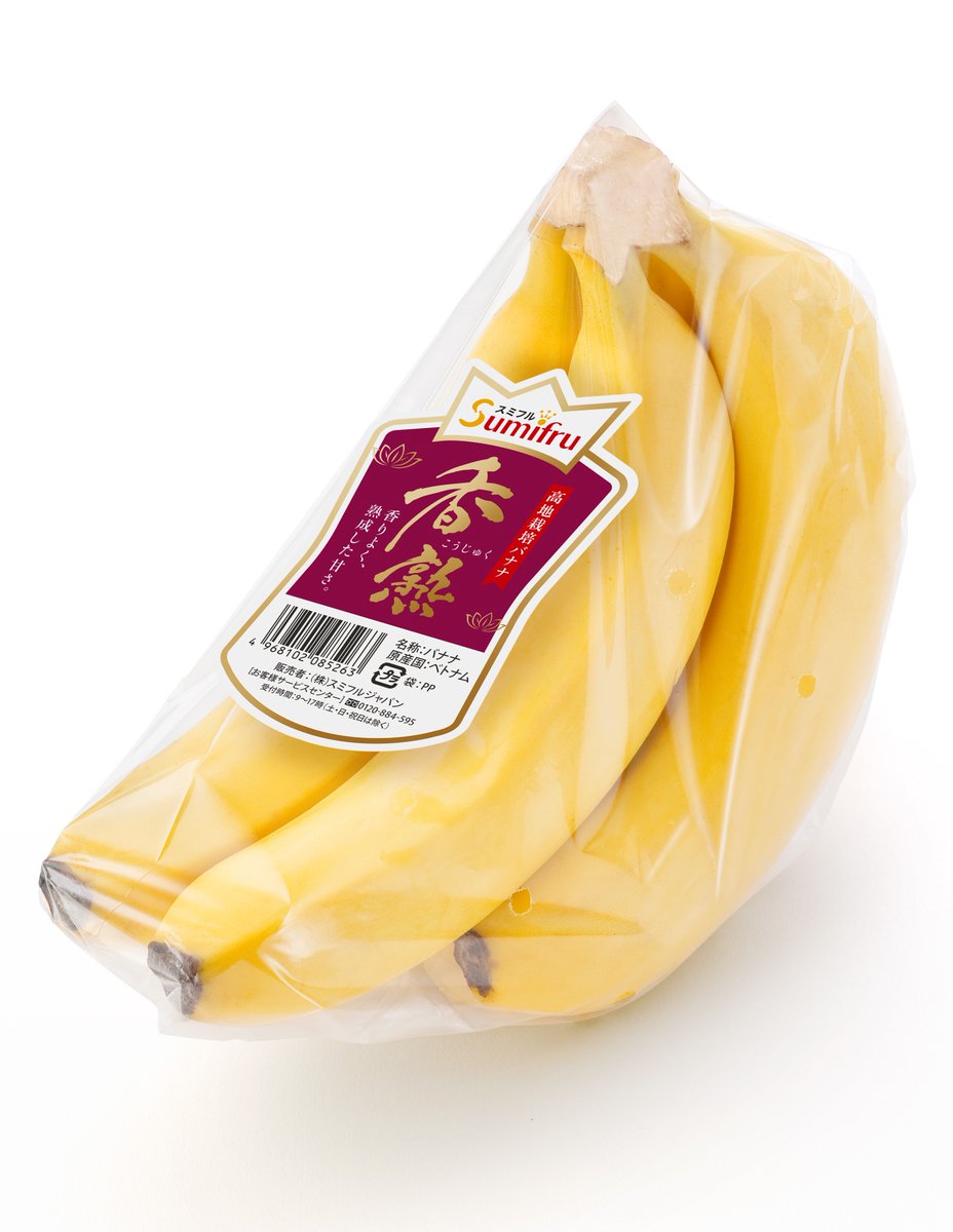 バナナの王様 甘熟王【公式】 (@kanjukuoh) / Posts / X