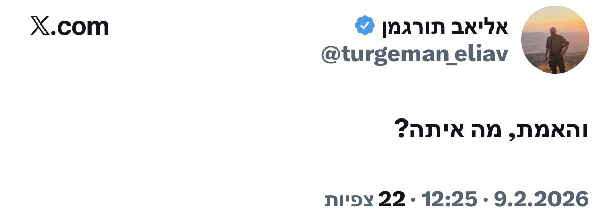 יהונתן ורנר tweet media