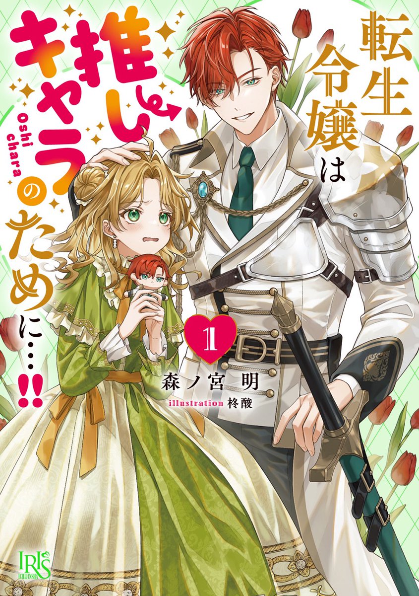 柊酸 (@syu_sanr) / Posts / X