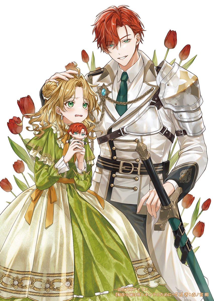 柊酸 (@syu_sanr) / Posts / X