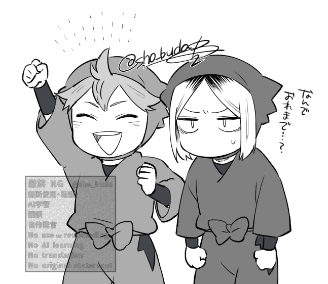 これは🥷🥚タイプの🥷ｼｮﾖ+ﾝﾏ