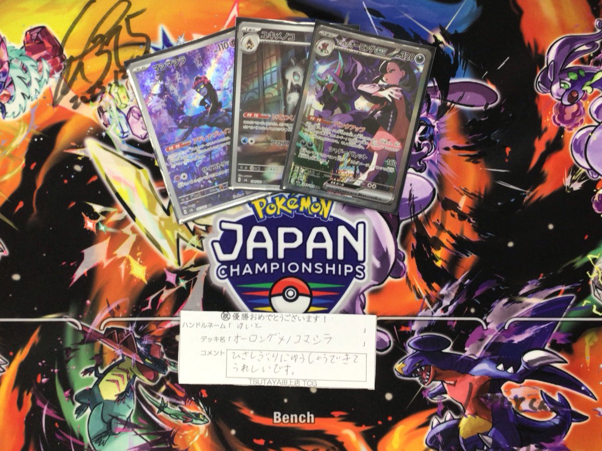 ポケモンカードゲーム ジムバトル⚡️ 今回の優勝者はゆいとさんでした