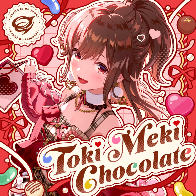 「Toki Meki Chocolate」配信開始📣

作詞：利根川貴之
作曲：利根川貴之、坂和也
編曲：坂和也 &amp; Wicky.Recordings
唄：月のテンペスト

idolypride.lnk.to/TokiMekiChocol…

#アイプラ