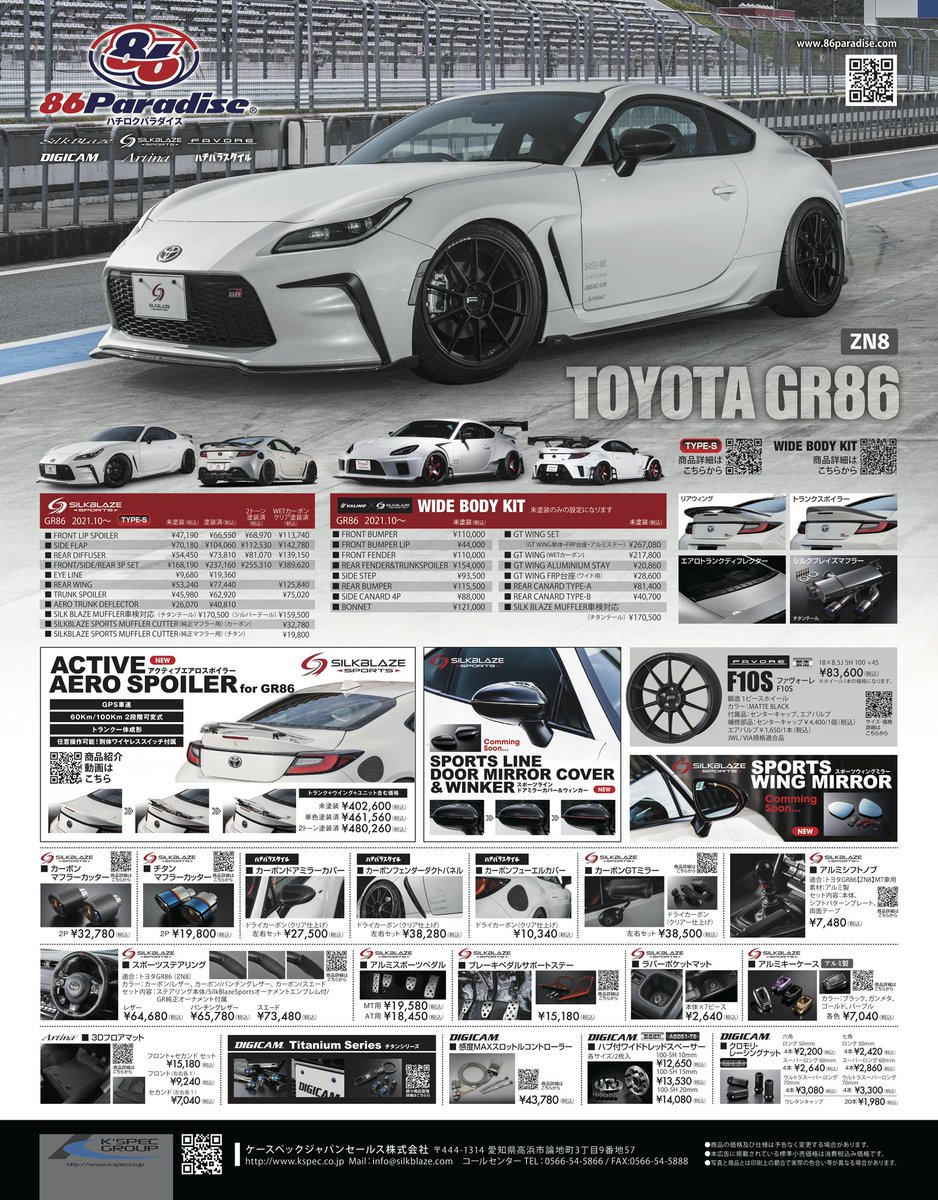 86パラダイス 公式 (@86_PARA2022) / Posts / X