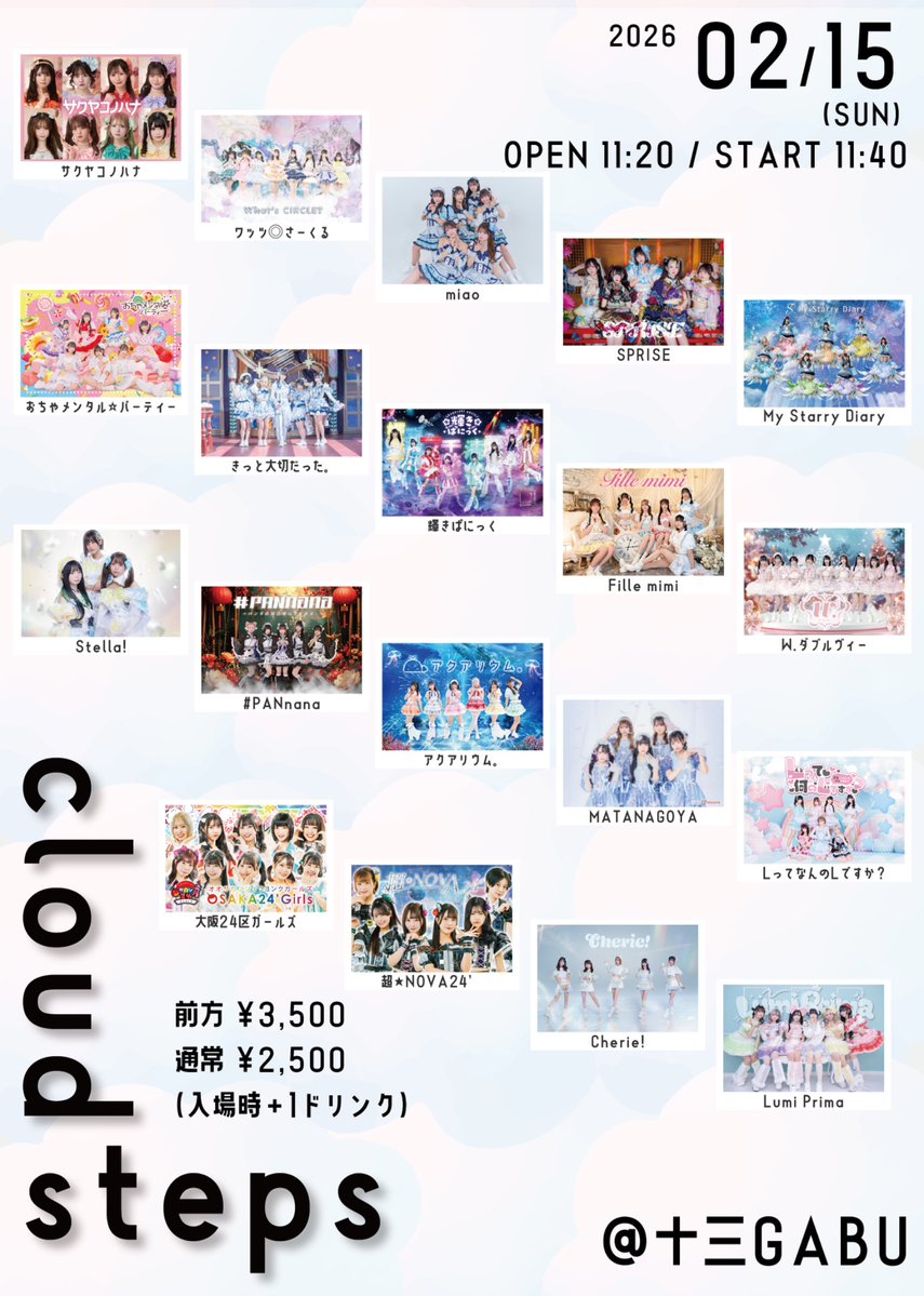 Cherie! (@cherie_idol) / Posts / X