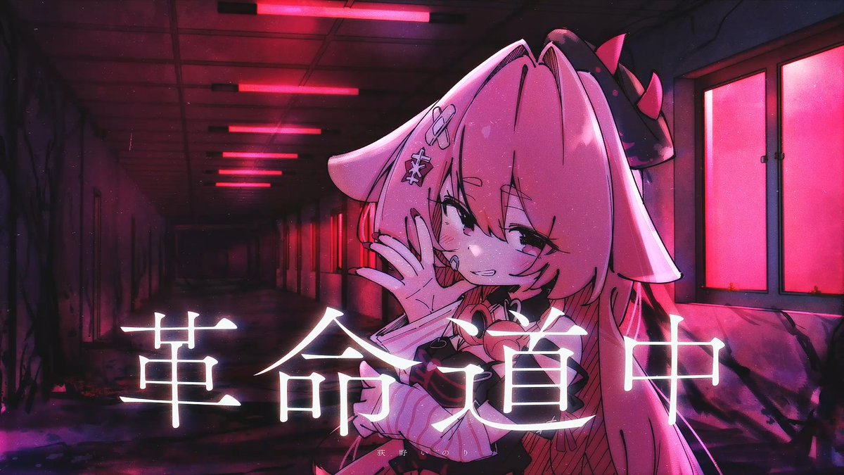 荻野祈り˖ 𓈒 新衣裝披露成功版𓈒 ˖ ࣪ 𝜗𝜚🐰🫧 tweet media