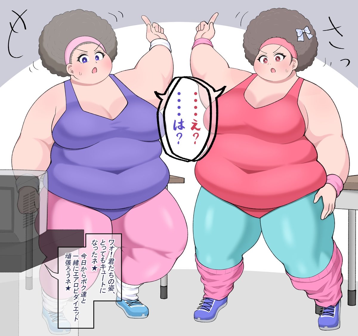 肥満化の呪具㉑ 昭和のエアロビダイエットビデオ
仲良しギャル2人組は停止状態のテレビを見つけ興味本位で再生する。すると画面に時代を感じるエアロビの映像が流れ2人はダサすぎ笑と嘲笑するが、突然画面内から語り掛けられ2人は謎の光と共に姿を巨デブのアフロエアロビクサーへと改変されてしまう… 