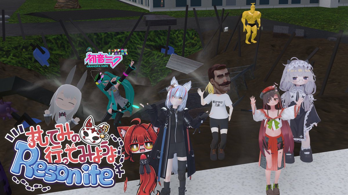 本日の行ってみようResoniteはおやすみです！
福岡県久留米のサバイバルゲーム物販イベントに出店中のため！
#Resonite