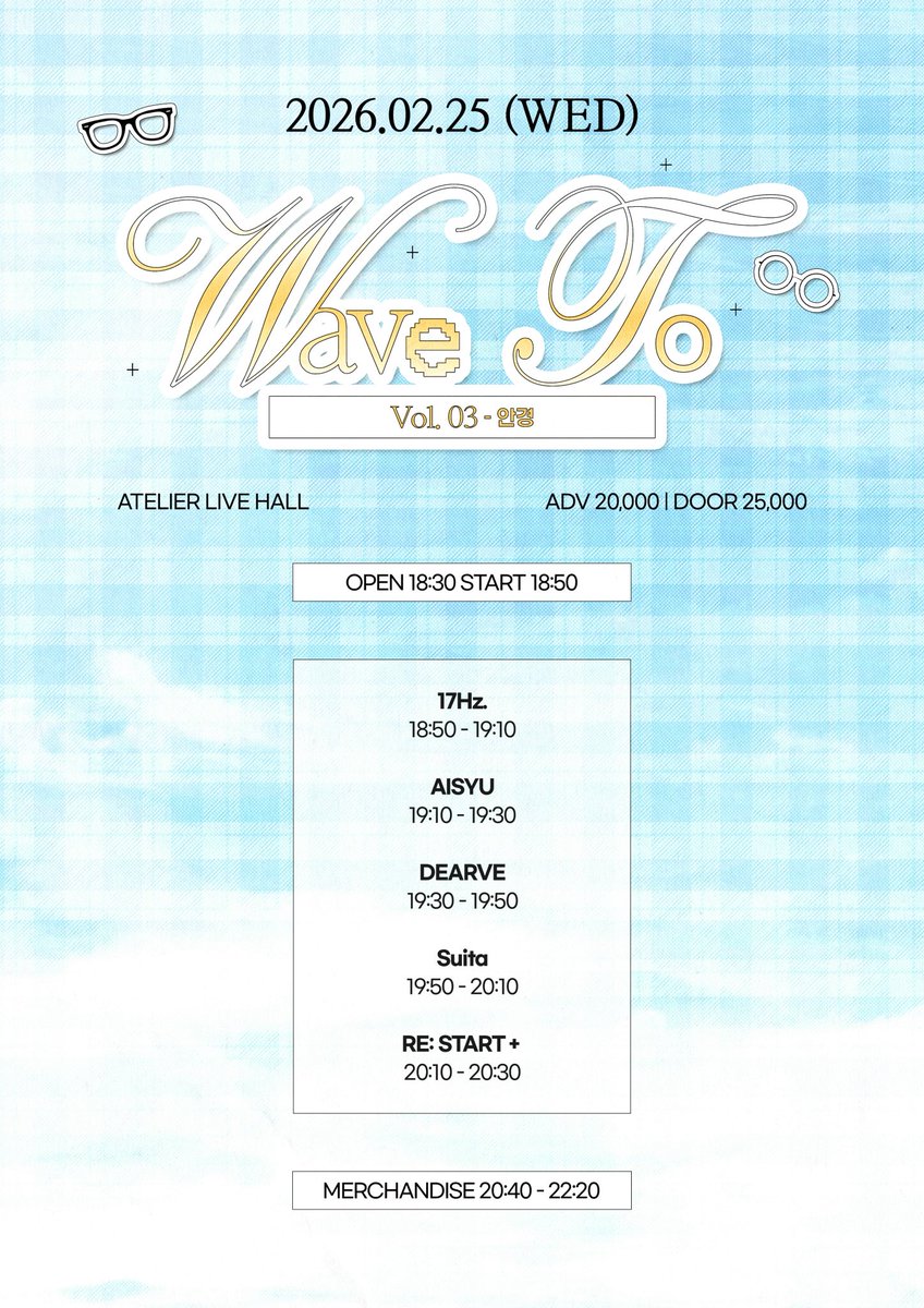 #Dearve_live

[ Wave To vol.3 - 안경 ]

🌊 2026. 2. 25 (수)
🌊 아틀리에홀
🌊 open 18:30 | start 19:00
🌊 ADV 20,000원 | Door 25,000원
🌊 메아테 | 1pt + 디어브 네컷
🌊 예매 링크 ⬇️
docs.google.com/forms/d/e/1FAI…