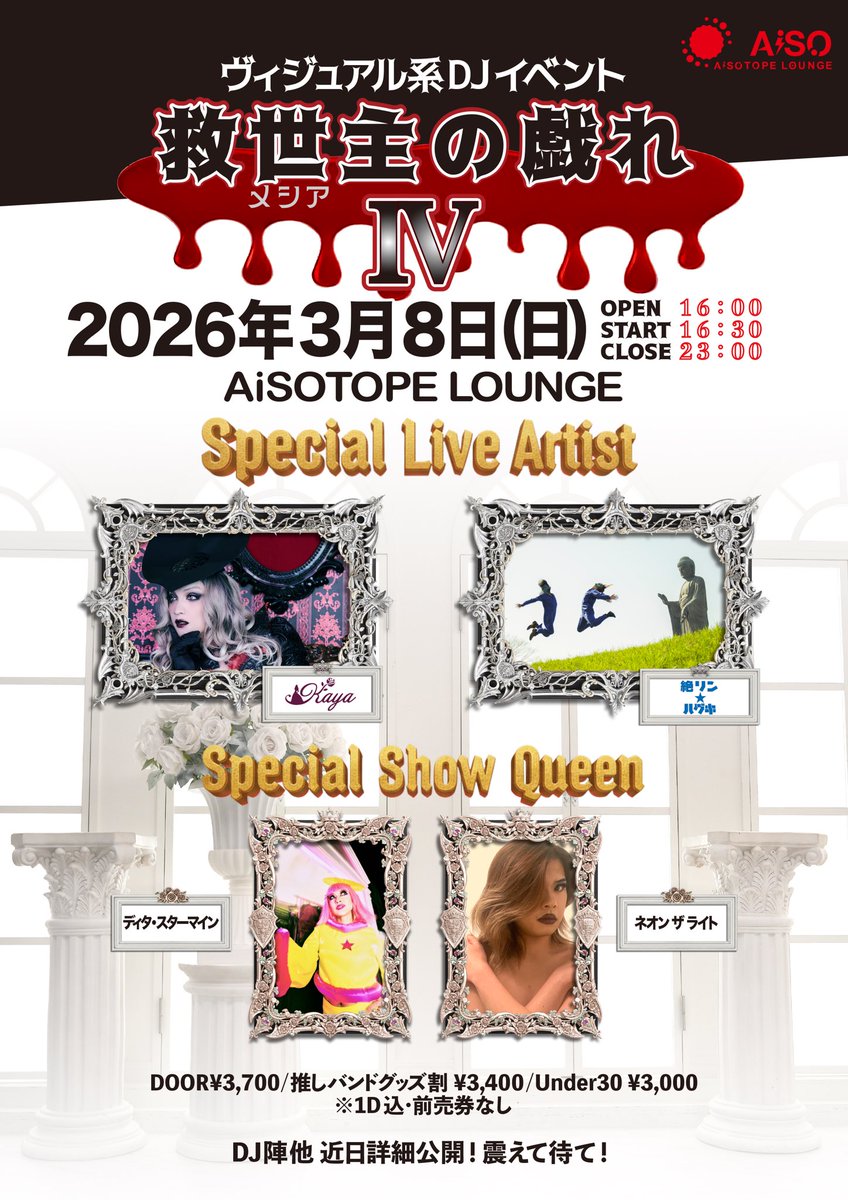 Kaya (@Kaya_rose) / Posts / X