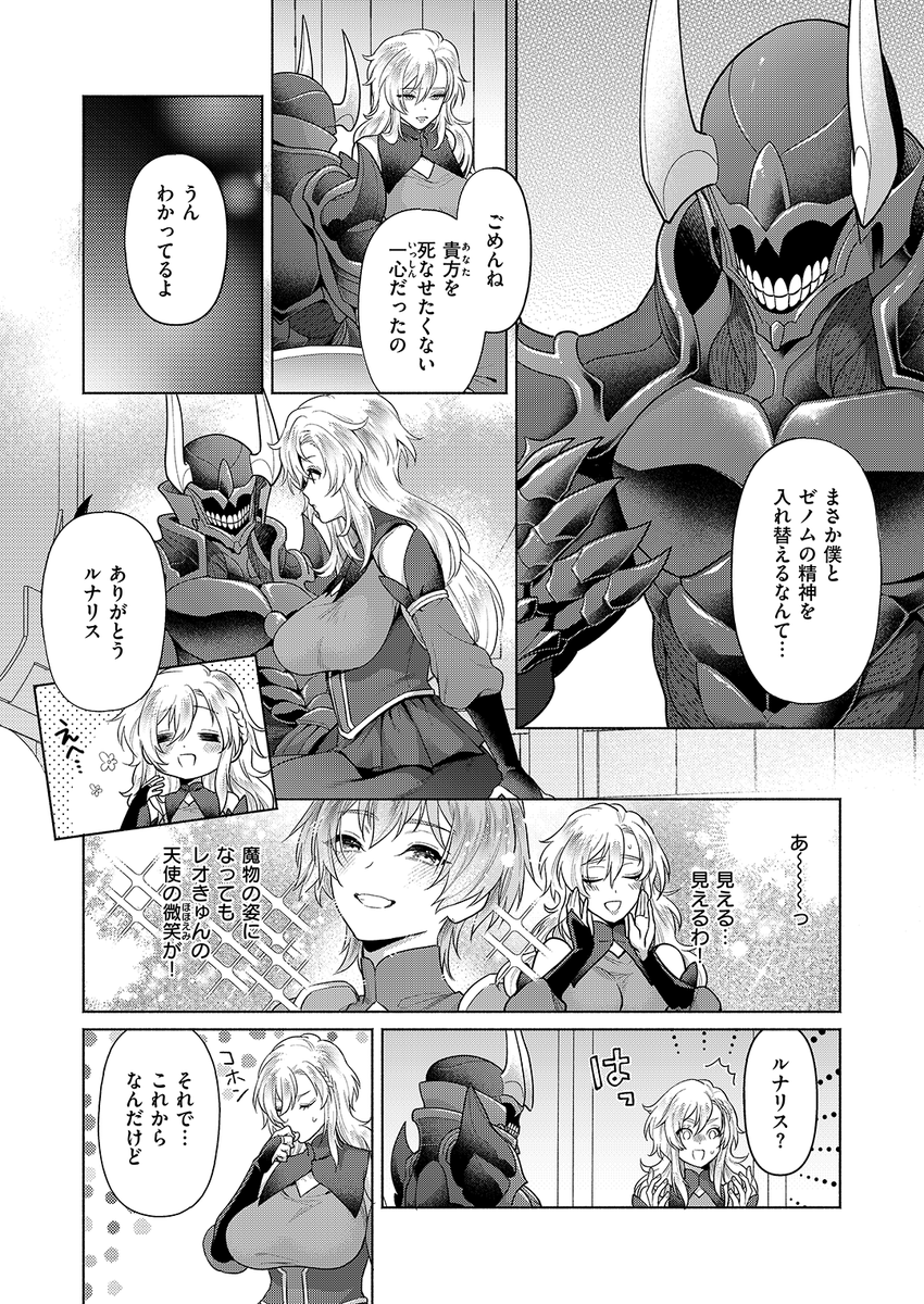 椋先生
《ルナリスさんのヒミツの魔法》
異世快楽天 Vol.54

(2/2) 