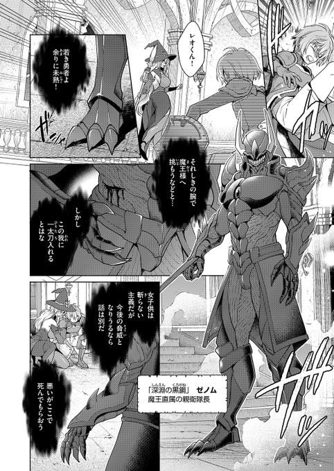 椋先生 《ルナリスさんのヒミツの魔法》 異世快楽天 Vol.54 (2/2)