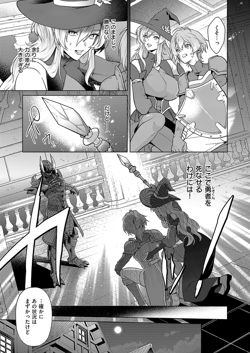 椋先生
《ルナリスさんのヒミツの魔法》
異世快楽天 Vol.54

(2/2) 