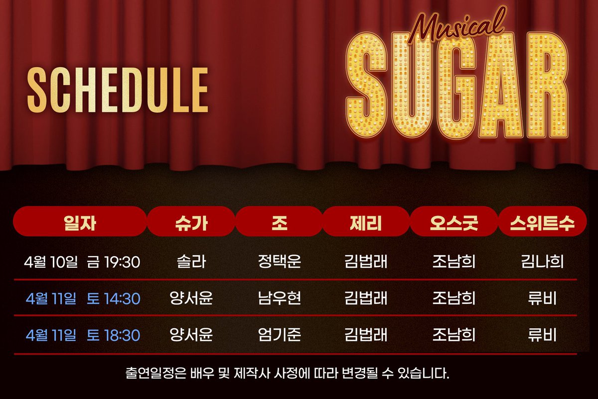 ifntnews's tweet image. [Musical] 260210
Musical SUGAR in Busan

Woohyun’s Show
4/11 Sat 2:30 PM

🎫 2/12 Thu 2 PM KST

♾ ticket.yes24.com/New/Notice/Not…
#인피니트 #우현 #남우현 #INFINITE #Woohyun