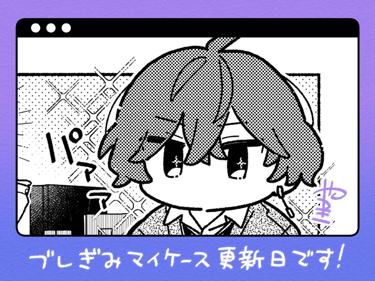 今日は #ぎみマイ 更新日!!
このコマすき 
