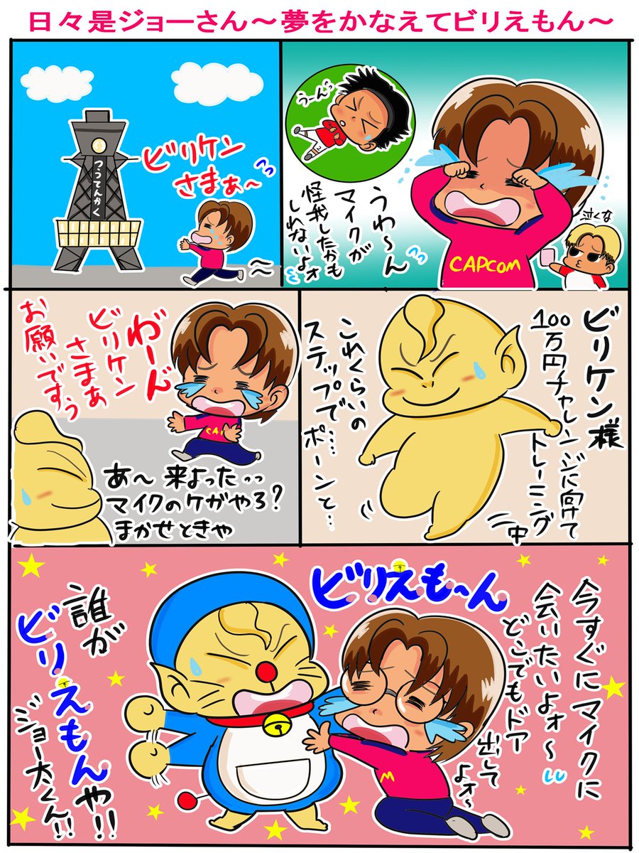 dodede5656's tweet image. 居ても立っても居られないときは
ドラ●もんではなくビリえもんに助けてもらいましょう
#ニコイチ物語
#ドラは旧派です