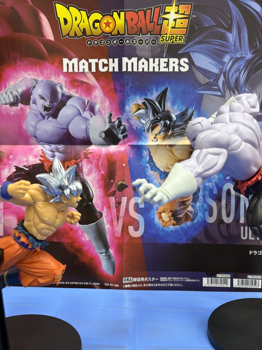 🌟 ドラゴンボール超 MATCH MAKERS 孫悟空 身勝手の極意(VSジレン 🌟 ドラゴンボール超 MATCH MAKERS 孫悟空 身勝手の極意(VSジレン