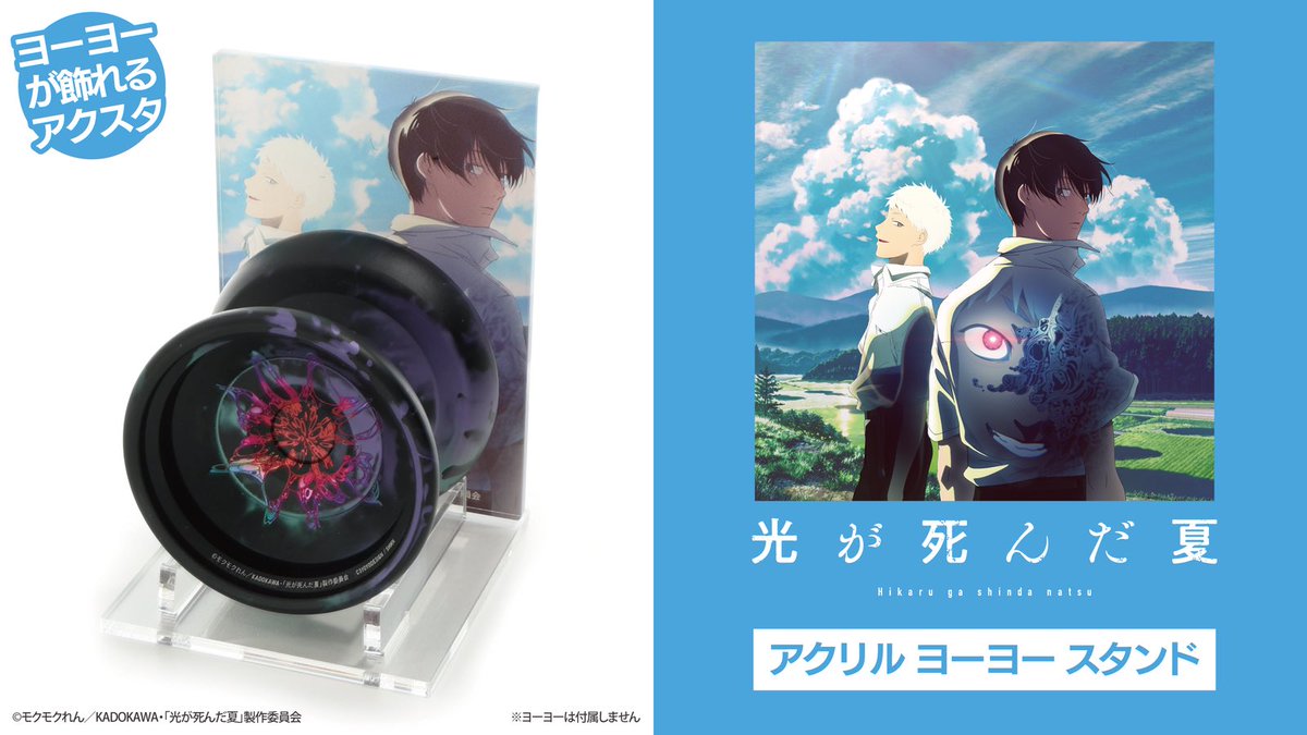 TVアニメ「光が死んだ夏」公式 (@hikanatsu_anime) / Posts / X