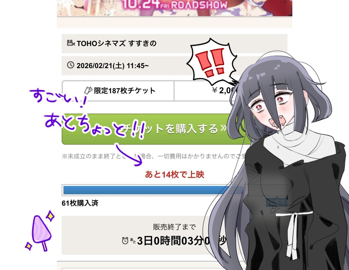 TNMC_o0's tweet image. 残り3日、北海道が14枚で上映決定できます！このポストを拡散してもらえるだけでも助かります！！

手を銀河へ伸ばして〜〜〜〜〜〜ん♡