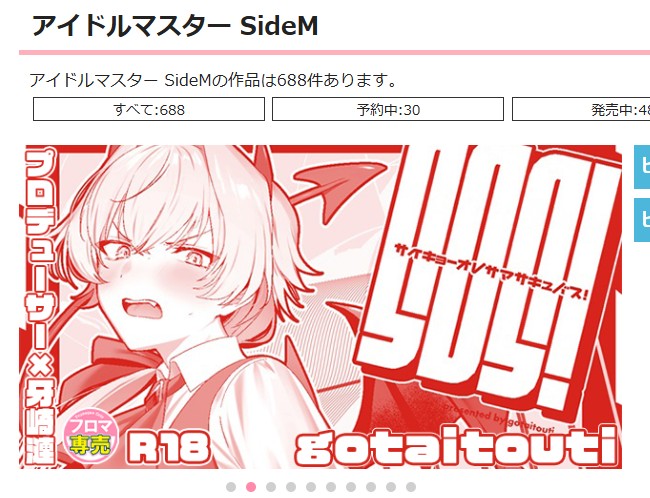 8日のP漣新刊の通販がフロマ様で始まってますー！ 今回もバナー作って