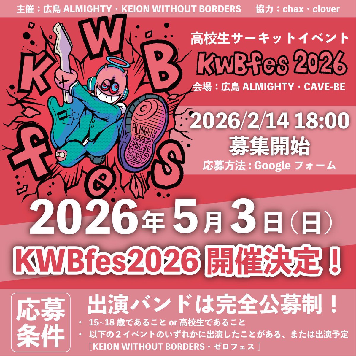 KEION WITHOUT BORDERS & KWBfes OFFICIAL tweet media
