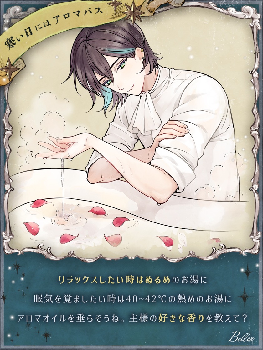 ❄冬に役立つ豆知識❄

【冬はアロマバスに浸かりましょう】
お好みの香りで、楽しんでみてくださいね。

素敵な香りが、主様に穏やかな時間を運びますように🌹
#あくねこ※過去投稿の再掲