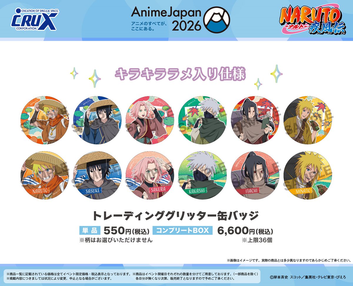 AnimeJapan 2026】販売商品情報！ ご好評につきクラックスブースではTV