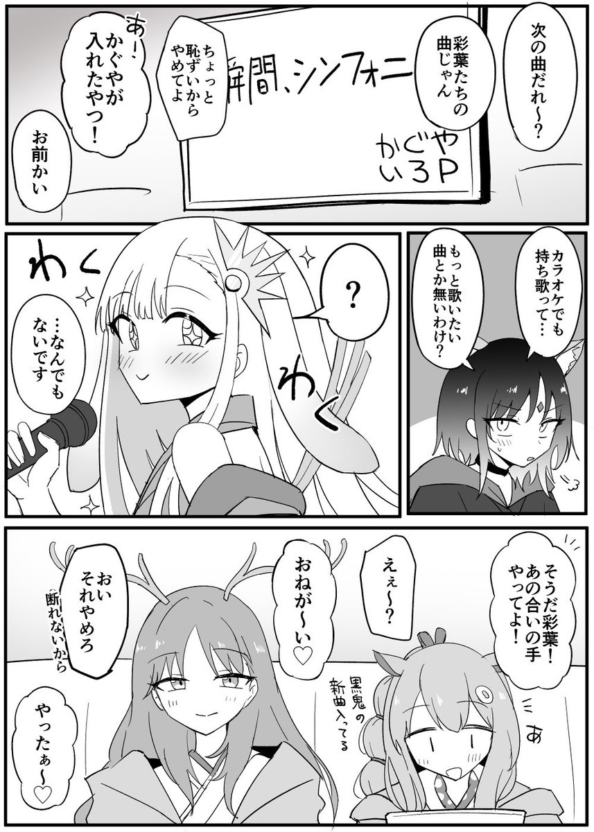 超かぐや姫!の予告編を見ながら描いたかぐいろ 