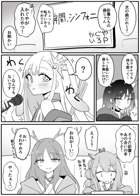 超かぐや姫!の予告編を見ながら描いたかぐいろ 
