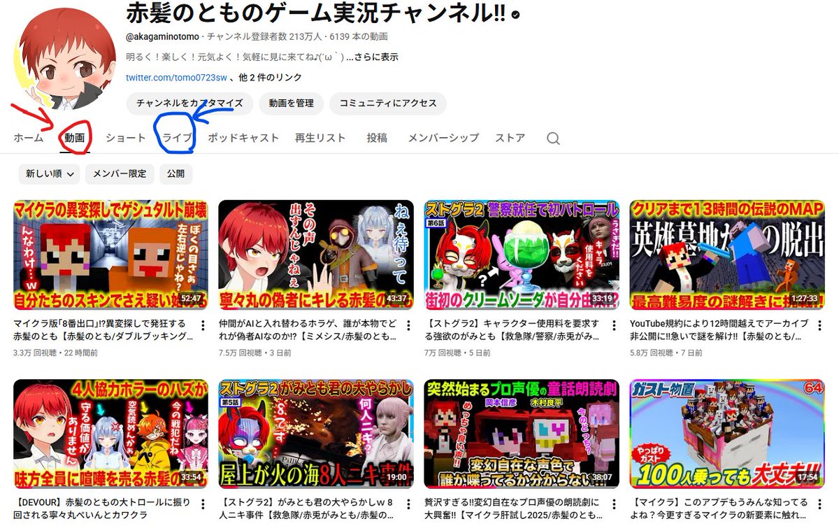 スト鯖やストグラを主にツイッチで配信して、アーカイブをメン限や全体公開でYouTubeに持ってくる配信者さんは

そもそも、ツイッチとYouTubeで同時配信してYoutube側を非公開で配信、ライブ時はツイッチ側に集客させて、

アーカイブにする時にツイッチをサブ限、YouTubeのを全体公開かメン限にすると