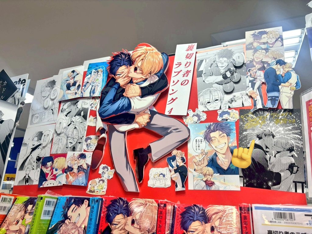 tonoka_mo's tweet photo. 【裏ラブ書店巡り②】
・アニメイト新宿さん
・紀伊國屋書店新宿店さん
にもお邪魔しました！！👍
めちゃ素敵な装飾と複製原画をそれぞれ飾っていただけてました〜〜〜🙏✨
サインも書きましたので新宿に行かれる方はぜひ！！
紀伊國屋書店さんではブックカバー貰えます😘💕
#裏切り者のラブソング https://t.co/TdQfpa1YDW
