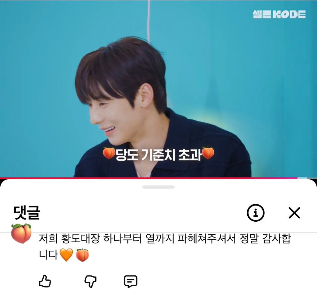 <a href="/findyourKODE/">KODE코드</a> #셀폰코드 #셀폰코드_요섭민현

셀폰코드가 온다는 말은 너무 수동적인듯 . .
내가 셀폰코드에게로 간다 🧡🍑

저희 황도대장 궁금했던점 대신 다 파헤쳐주셔서 너무 감사합니다 🥺🥺
군백기동안 너무 기다리고 있었어요 .. 
하나부터 열까지 다 궁금했는데 하나부터 열까지 셀폰코드가 알려줌 ♡