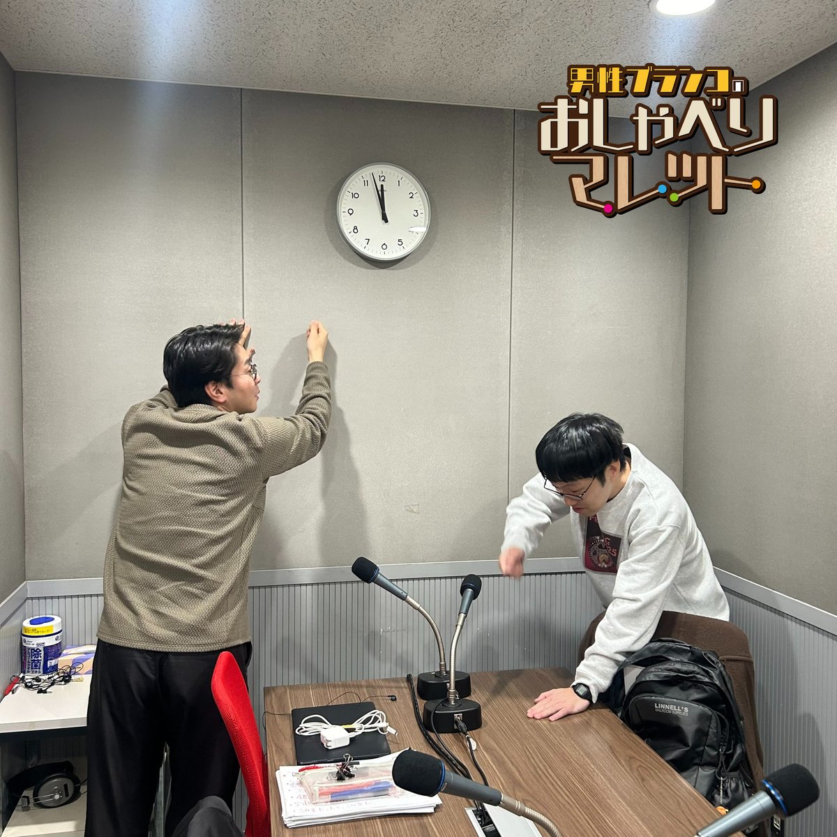 男性ブランコのおしゃべりマレット［オールナイトニッポンPODCAST］ tweet media