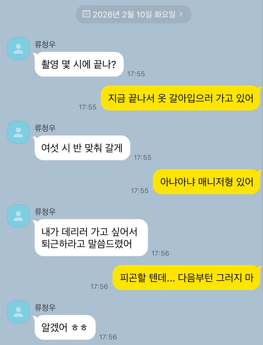 baebaebaeoink's tweet photo. 청배....... https://t.co/RwhwOErjbu
