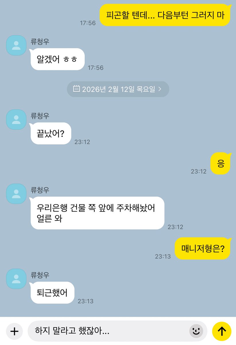 baebaebaeoink's tweet photo. 청배....... https://t.co/RwhwOErjbu