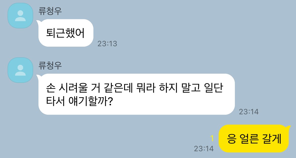 baebaebaeoink's tweet photo. 청배....... https://t.co/RwhwOErjbu