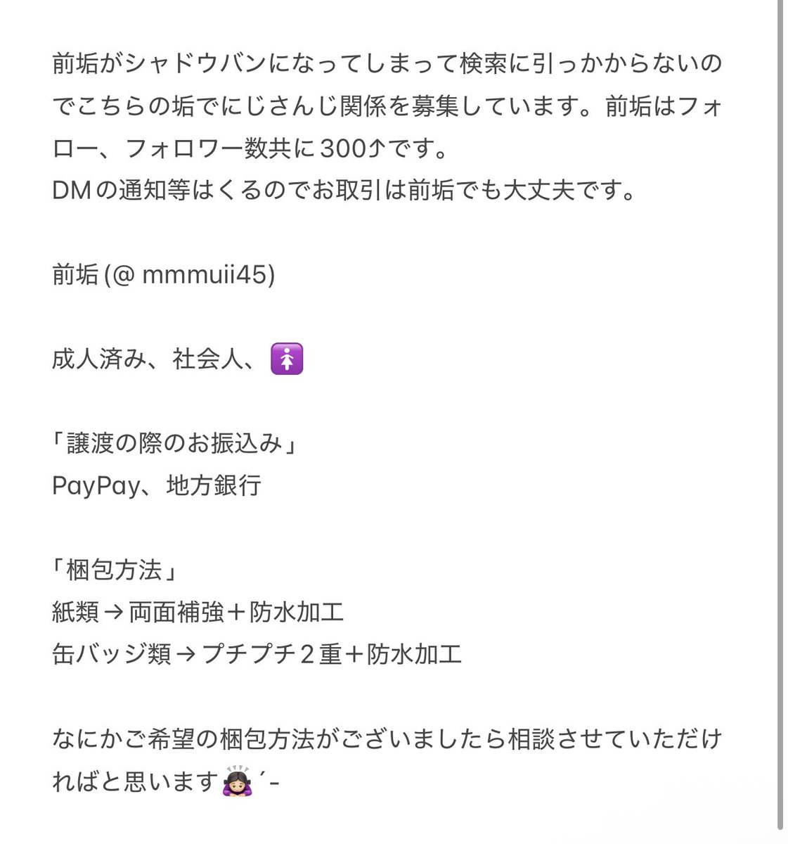 えむた@固定 tweet media