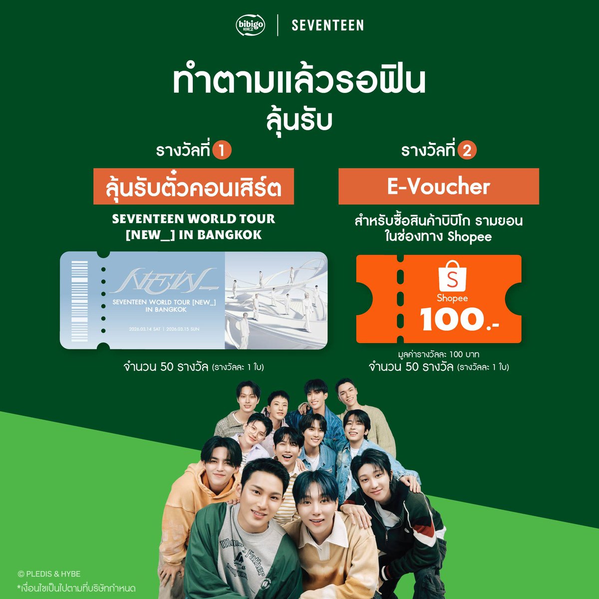 stitch_pololo's tweet image. มามุงด่วนนน!! บิบิโกแจกบัตรคอน SEVENTEEN 50 รางวัล

ใครยังไม่มีบัตรคอนเสิร์ต SEVENTEEN WORLD TOUR [NEW_] IN BANGKOK
โอกาสมาถึงแล้ว! บิบิโกรอบนี้สายซัพแฟนๆชาวกะรัตมาก แจกบัตรคอนเสิร์ต SEVENTEEN ถึง 50 รางวัล! [1]

#บิบิโกสายซัพno1อร่อยฟินอินถึงคอน
#SVT_WORLDTOUR
#bibigoRamyun