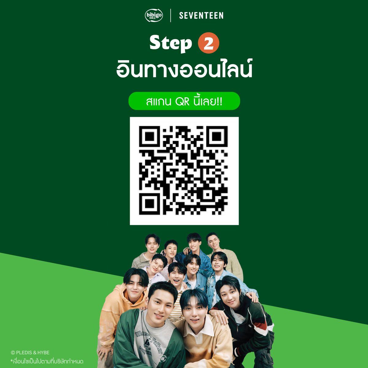 stitch_pololo's tweet image. มามุงด่วนนน!! บิบิโกแจกบัตรคอน SEVENTEEN 50 รางวัล

ใครยังไม่มีบัตรคอนเสิร์ต SEVENTEEN WORLD TOUR [NEW_] IN BANGKOK
โอกาสมาถึงแล้ว! บิบิโกรอบนี้สายซัพแฟนๆชาวกะรัตมาก แจกบัตรคอนเสิร์ต SEVENTEEN ถึง 50 รางวัล! [1]

#บิบิโกสายซัพno1อร่อยฟินอินถึงคอน
#SVT_WORLDTOUR
#bibigoRamyun