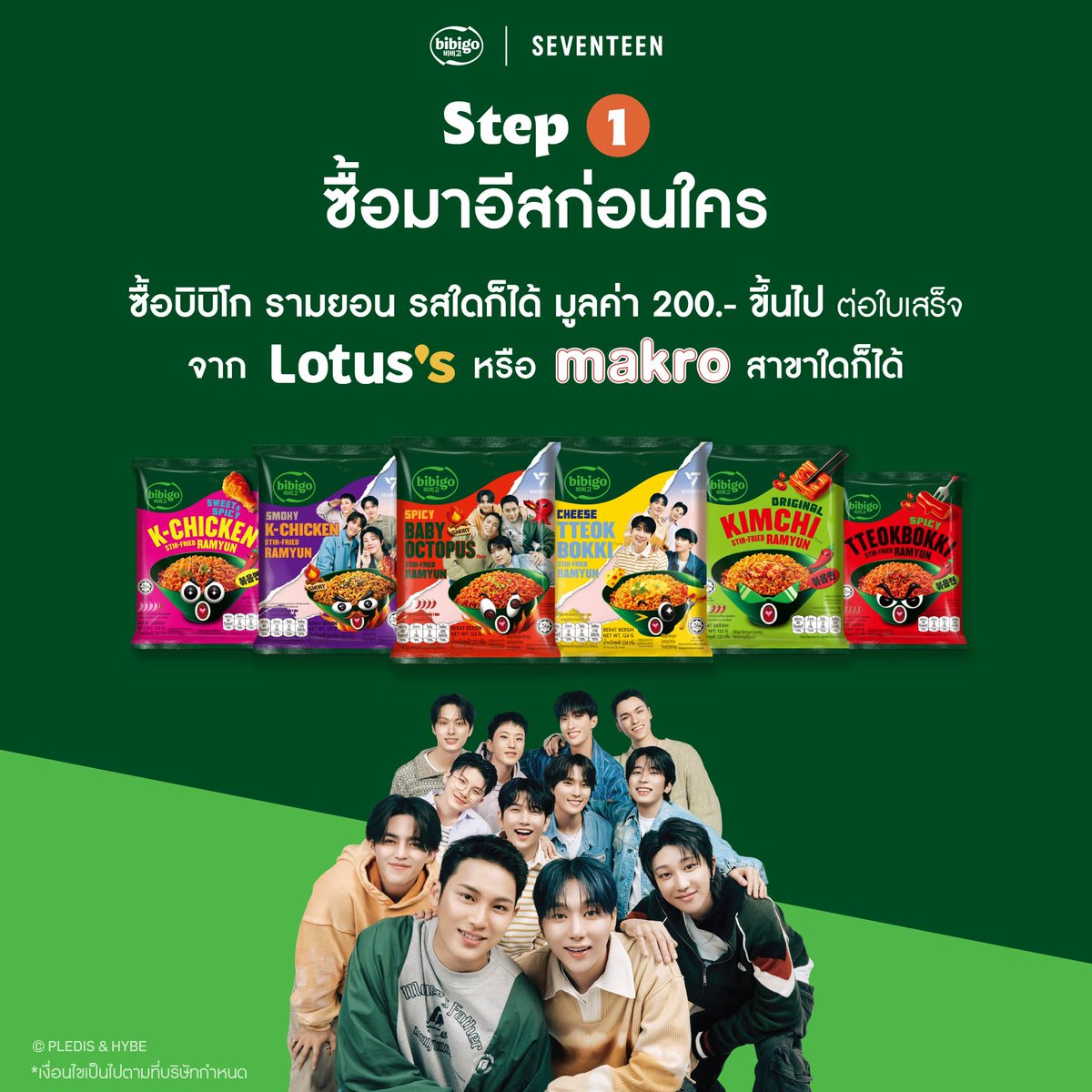 stitch_pololo's tweet image. มามุงด่วนนน!! บิบิโกแจกบัตรคอน SEVENTEEN 50 รางวัล

ใครยังไม่มีบัตรคอนเสิร์ต SEVENTEEN WORLD TOUR [NEW_] IN BANGKOK
โอกาสมาถึงแล้ว! บิบิโกรอบนี้สายซัพแฟนๆชาวกะรัตมาก แจกบัตรคอนเสิร์ต SEVENTEEN ถึง 50 รางวัล! [1]

#บิบิโกสายซัพno1อร่อยฟินอินถึงคอน
#SVT_WORLDTOUR
#bibigoRamyun