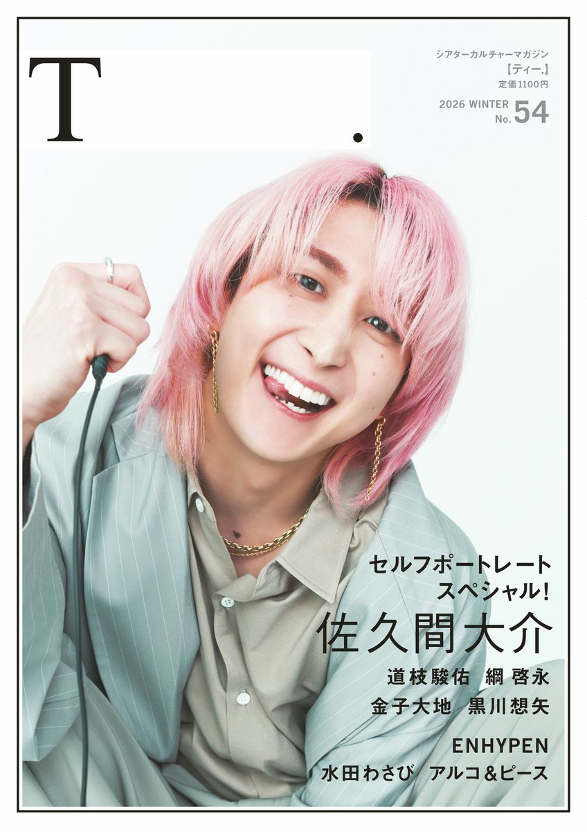 メンバー掲載ページ（ポスターサイズ）インタビュー 【SALE】DEEP