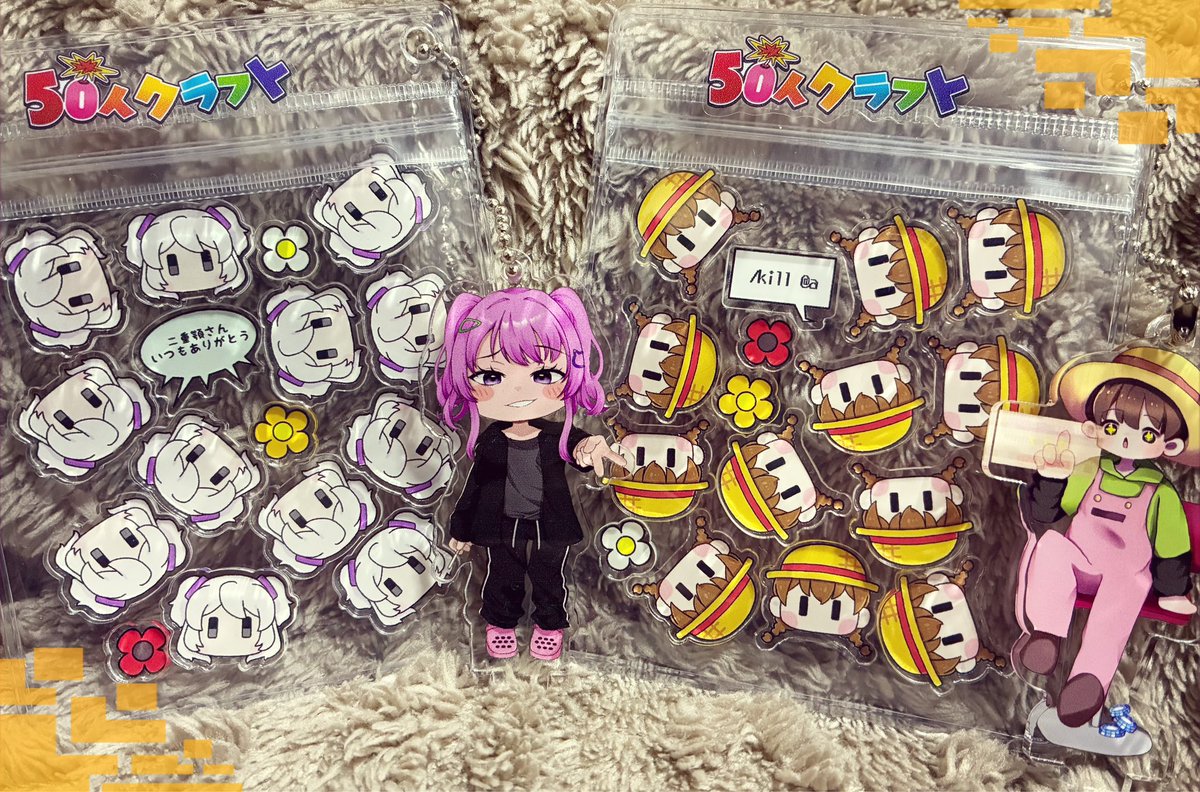 フォロワーさんから教えてもらった✨
人気投票➕カジノクラフトのグッズセット！
#50クラ第4回人気投票グッズ
#50人クラフトグッズ
#カジノクラフト