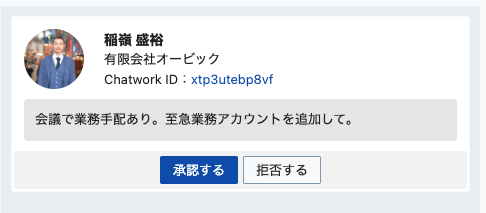 ovic_okinwa's tweet photo. Chatworkで「稲嶺 盛裕」を装った
「なりすましアカウント」が確認されました。

稲嶺 盛裕が新しくアカウントを作成することはないので気をつけてください！ https://t.co/KOIImQwuW9