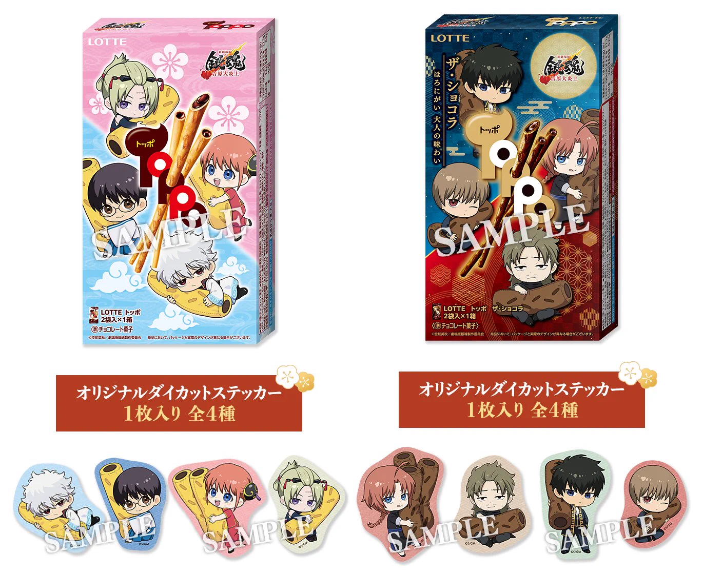 大漁‼︎銀魂グッズ‼︎バラ売りOK☆ 銀魂グッズ新作情報 on X: 